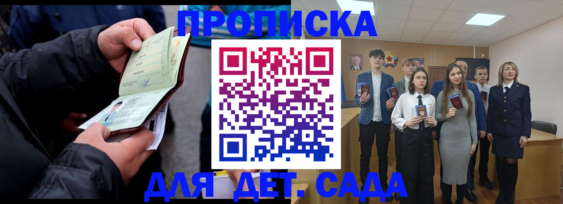 прописка законно в Чехове