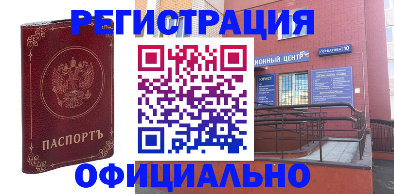 прописка 2025 в Чехове
