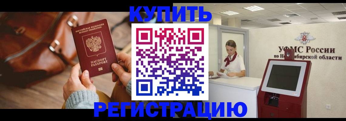 прописка иностранных граждан в Чехове