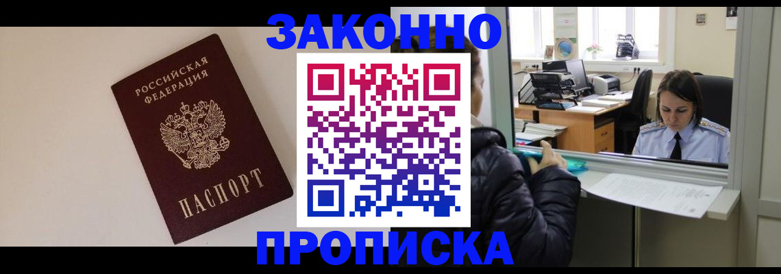 прописка иностранных граждан в Чехове