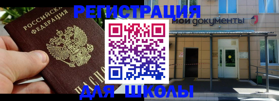 прописка в Чехове